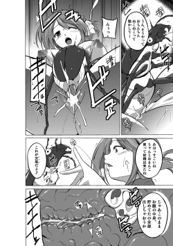 Page 132 of Dungeon Travelers Soushuuhen