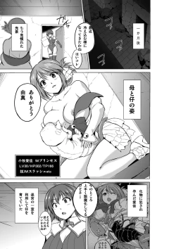 Page 143 of Dungeon Travelers Soushuuhen