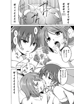 Page 148 of Dungeon Travelers Soushuuhen