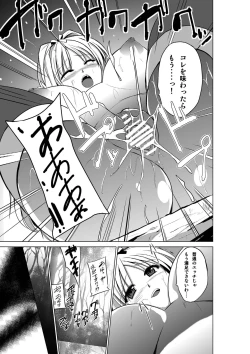 Page 21 of Dungeon Travelers Soushuuhen