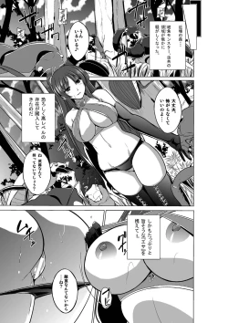 Page 35 of Dungeon Travelers Soushuuhen