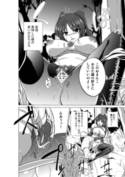 Page 36 of Dungeon Travelers Soushuuhen