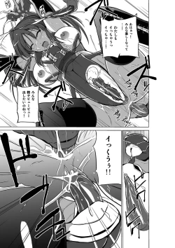 Page 43 of Dungeon Travelers Soushuuhen