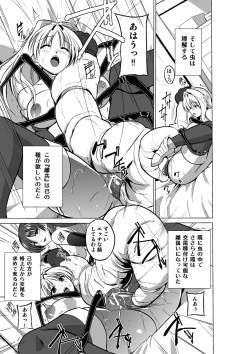 Page 65 of Dungeon Travelers Soushuuhen