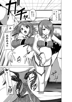 Page 85 of Dungeon Travelers Soushuuhen