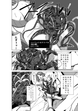 Page 86 of Dungeon Travelers Soushuuhen