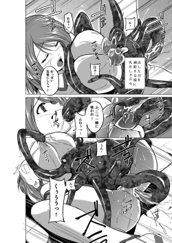 Page 90 of Dungeon Travelers Soushuuhen