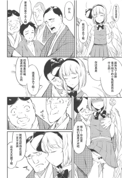 Page 4 of Niwashi no Musume ni Deshiiri Shigan Shita kedo Omoinohoka Shinratsu datta Hanashi