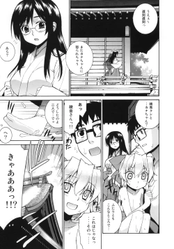 Page 26 of Kanara-sama no Nichijou 2