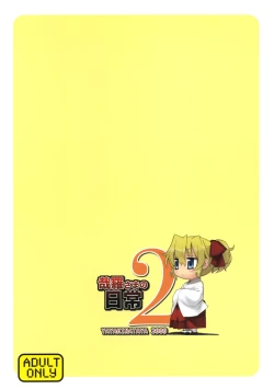 Page 30 of Kanara-sama no Nichijou 2