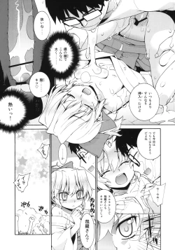 Page 8 of Kanara-sama no Nichijou 2