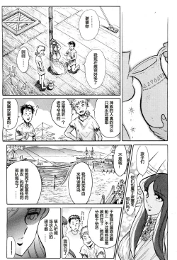 Page 5 of Greece Crisis! - The Crisis of Greece Ch. 3