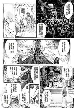 Page 8 of Greece Crisis! - The Crisis of Greece Ch. 3