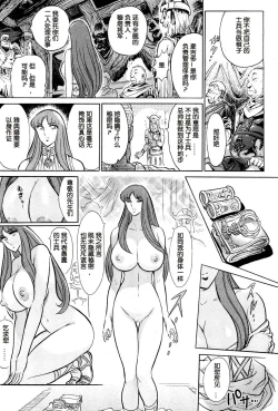 Page 9 of Greece Crisis! - The Crisis of Greece Ch. 3