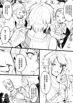 Page 2 of Seinaru Gishiki