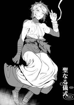 Download Seinaru Gishiki