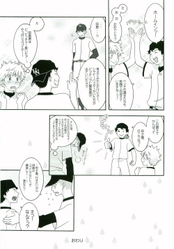 Page 10 of Nice Hip!