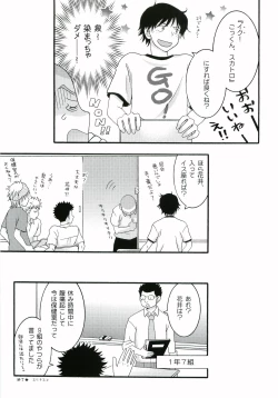 Page 14 of Nice Hip!