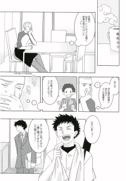 Page 34 of Nice Hip!