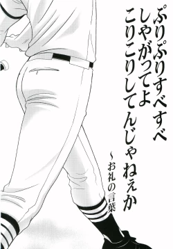 Page 39 of Nice Hip!