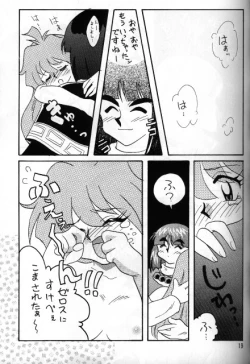 Page 17 of Slayers Adult 5