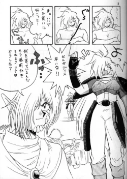 Page 3 of Slayers Adult 5
