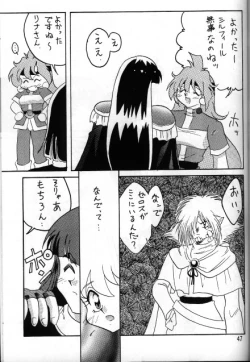 Page 45 of Slayers Adult 5