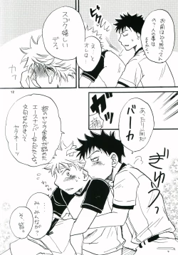 Page 11 of Honto no Ace Number o Kimi ni.