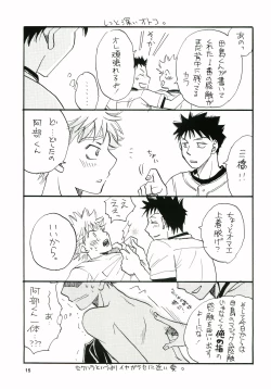 Page 14 of Honto no Ace Number o Kimi ni.