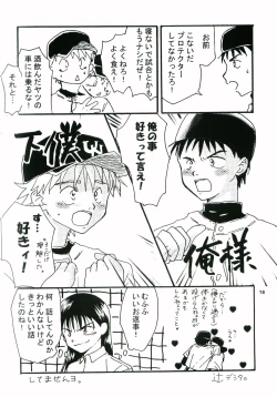 Page 15 of Honto no Ace Number o Kimi ni.