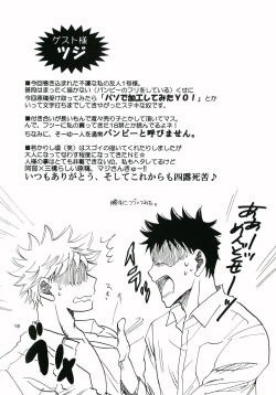 Page 17 of Honto no Ace Number o Kimi ni.