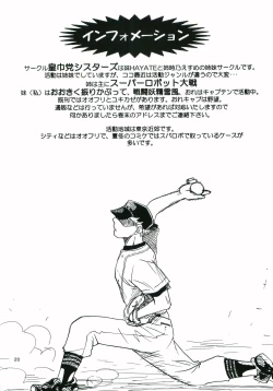 Page 19 of Honto no Ace Number o Kimi ni.