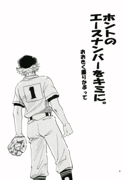 Page 2 of Honto no Ace Number o Kimi ni.