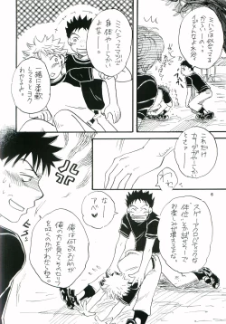 Page 5 of Honto no Ace Number o Kimi ni.