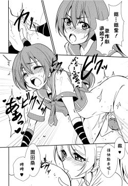 Page 10 of BLUE EXTASY