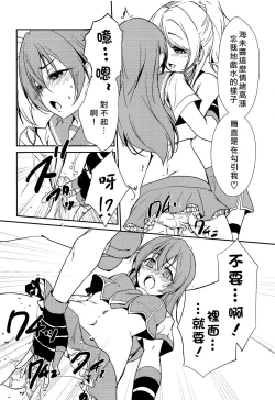 Page 6 of BLUE EXTASY