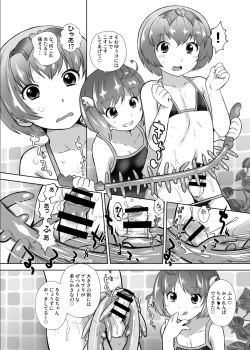Page 3 of Omocha no Tenshi Yuka to Rurina