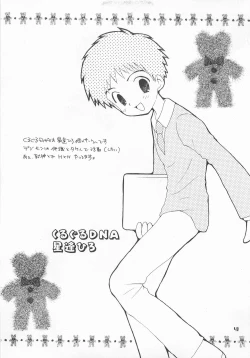 Page 40 of Jogress Daihyakka