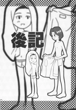 Page 43 of Jogress Daihyakka