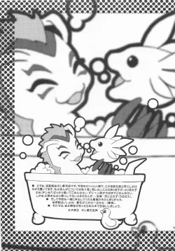 Page 44 of Jogress Daihyakka