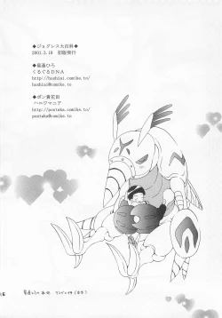 Page 45 of Jogress Daihyakka