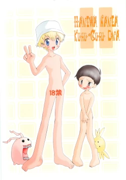 Page 46 of Jogress Daihyakka