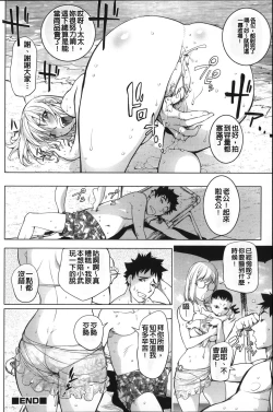 Page 120 of Netorare New Heroine