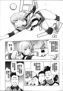 Page 121 of Netorare New Heroine