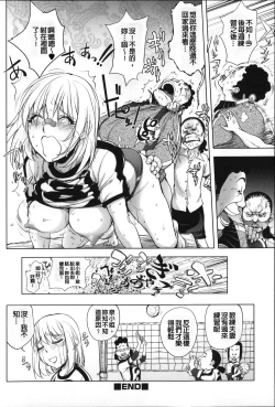 Page 140 of Netorare New Heroine