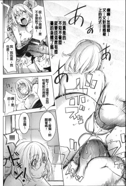 Page 158 of Netorare New Heroine