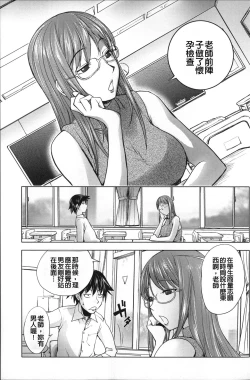 Page 161 of Netorare New Heroine