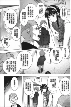 Page 183 of Netorare New Heroine