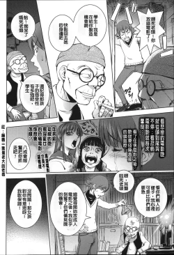 Page 186 of Netorare New Heroine