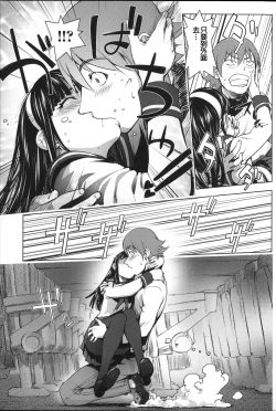 Page 191 of Netorare New Heroine